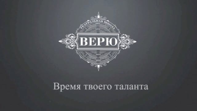 Курсы актерского мастерства в Екатеринбурге Театральная школа 