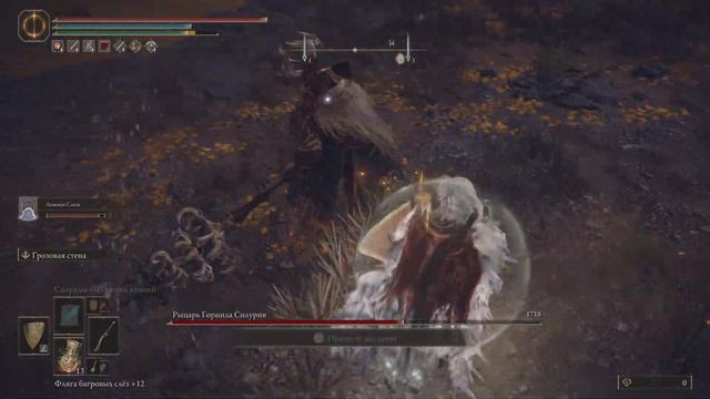 БОСС:РЫЦАРЬ ГОРНИЛА СИЛУРИЯ ➤ ELDEN RING #115 смотреть онлайн