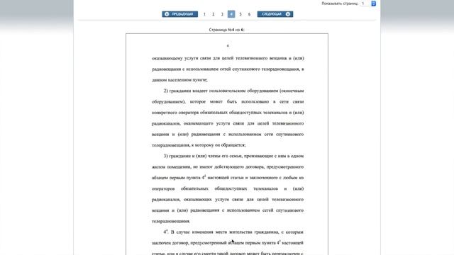 Проснитесь, Вы можете Смотреть Спутниковое ТВ Бесплатно. Попадос операторов спутника! смотреть онлайн