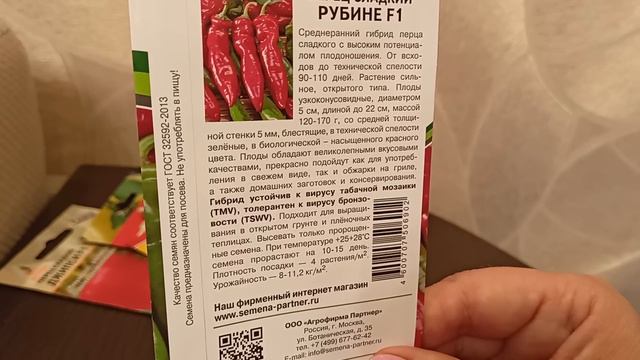 Суперурожайные перцы вновь в поступили в продажу.17 декабря 2021г смотреть онлайн