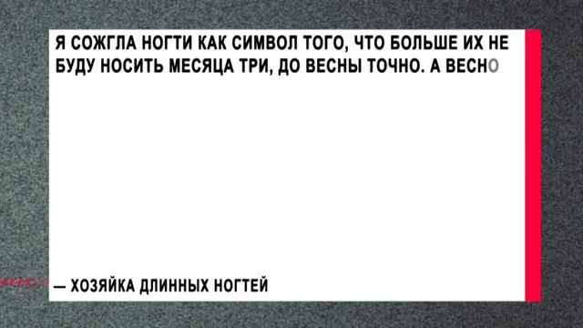 Бюджетный способ убрать длинные ногти, и в салоны ходить не надо! смотреть онлайн