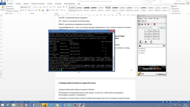 Телефония Asterisk с нуля - 2.8 - Голосовая почта на каждый телефон смотреть онлайн