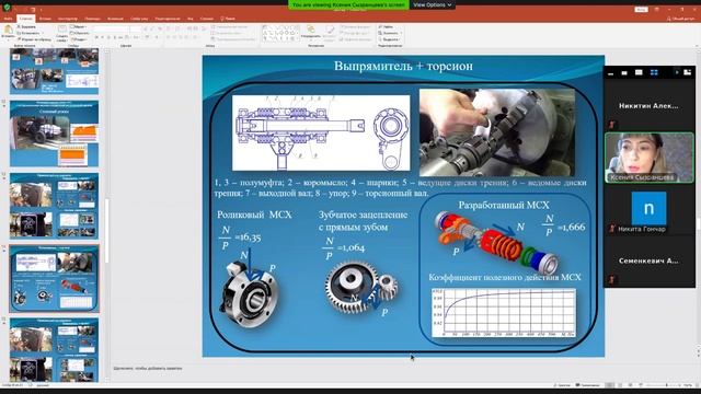 фрикционные передачи\ валы и оси 17,10,2020 смотреть онлайн