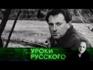 Урок №70. Бродский в ватнике