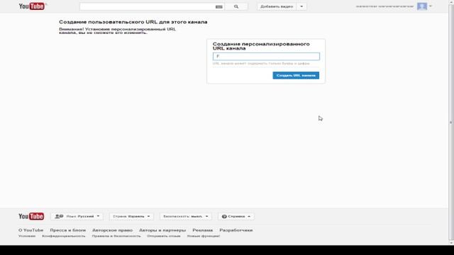 как изменить имя на youtube смотреть онлайн