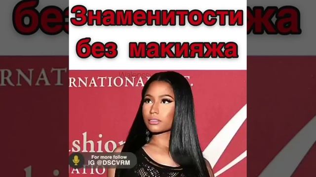 Знаменитости без макияжа смотреть онлайн