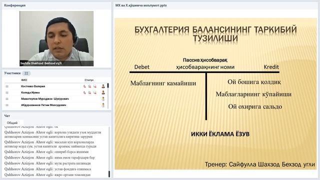 Бухгалтерский учет для начинающих. Открытый вебинар для специалистов Узбекистана смотреть онлайн