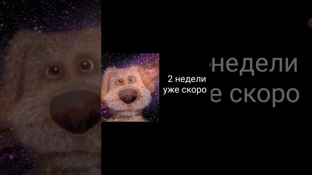 твой день рождения через... смотреть онлайн