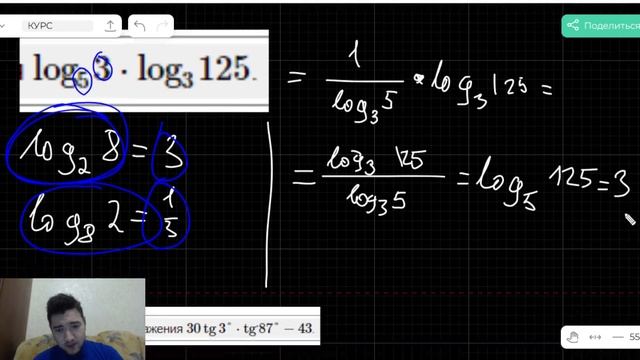 Марафон ЕГЭ | Номер 6 (Вычисления и преобразования) | Корни, степени, логарифмы, синусы, косинусы смотреть онлайн