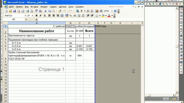 СПЛИТ: Урок 12 "Генерация спецификаций" смотреть онлайн