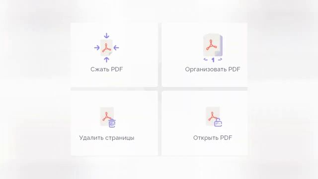 Онлайн-сервис для работы с PDF - PDFwork смотреть онлайн
