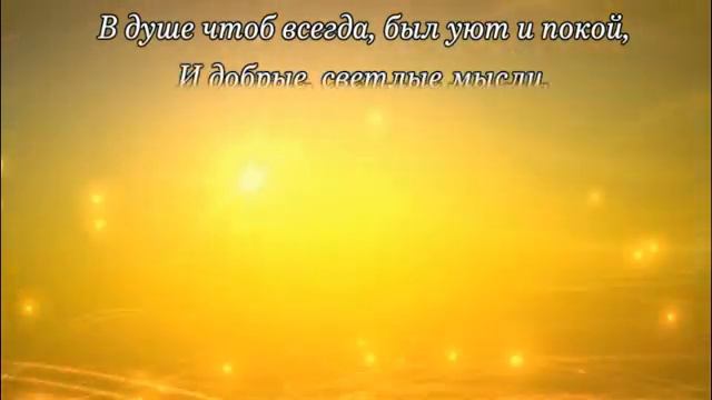 Маме в день рождения от детей (автор Инна Разумовская ) смотреть онлайн