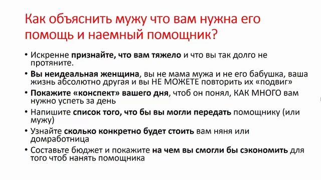 Порядок с детьми: ШАГ #6 ПОМОЩЬ || Как маме просить о помощи и организовать помощника? смотреть онлайн