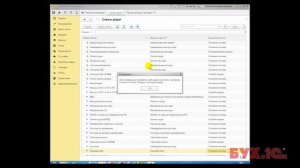Настройка справочников статей затрат и прочих доходов и расходов в 1С:Бухгалтерии 8