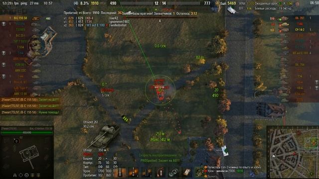 НЕБЕСА СКАЗАЛИ - ЖИВИ! Bat.-Châtillon 155 55 (18+). смотреть онлайн