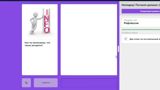 Mars Algoritmika.az. Класс 2. Модуль 6 Систематизация знаний Урок 2  Повторение Алгоритмы