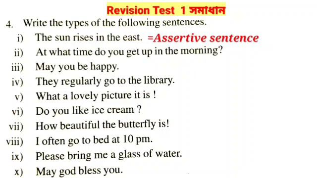 "Revision Test 1"class 6 English lesson 5:All Questions' Answer analysis in Assamese:Jatiya Bidyala смотреть онлайн
