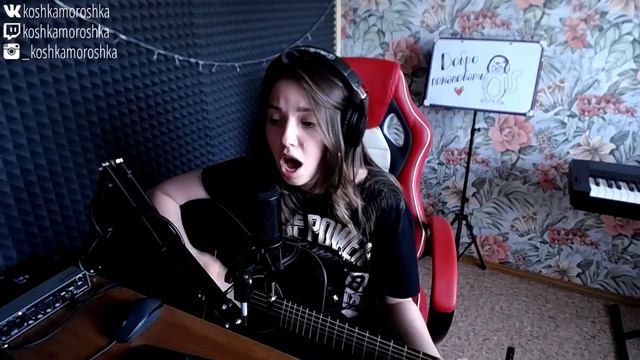 Aurora - I went too far // Юля Кошкина смотреть онлайн
