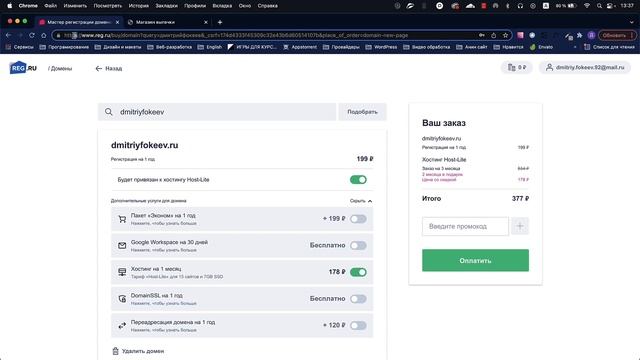 Уроки по Html и Css - Загружаем сайт на реальный хостинг Выбор и настройка домена смотреть онлайн