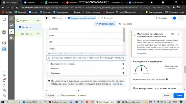 Таргет жіберу смотреть онлайн