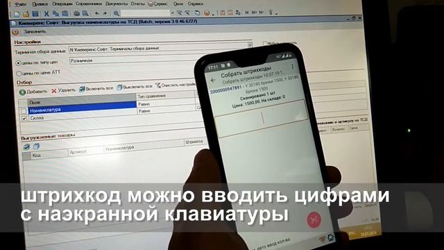 Mobile SMARTS на Android смартфоне смотреть онлайн