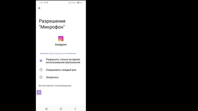 Как исправить, что опция темы чата в Instagram не отображается | Включить опцию темы чата Instagram смотреть онлайн