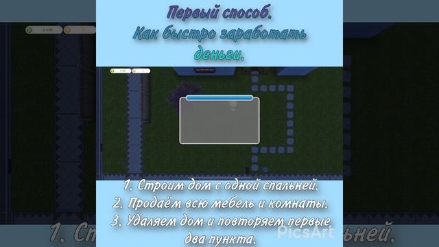 Первый способ. Как быстро заработать деньги в Sims FreePlay без взлома на iOS/Android. смотреть онлайн