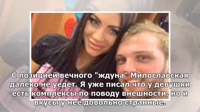 Настя Милославская сделала неправильный выбор смотреть онлайн