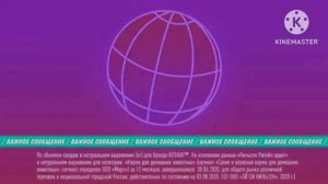 Kitekat Еда энергичных кошек 2018 Effects