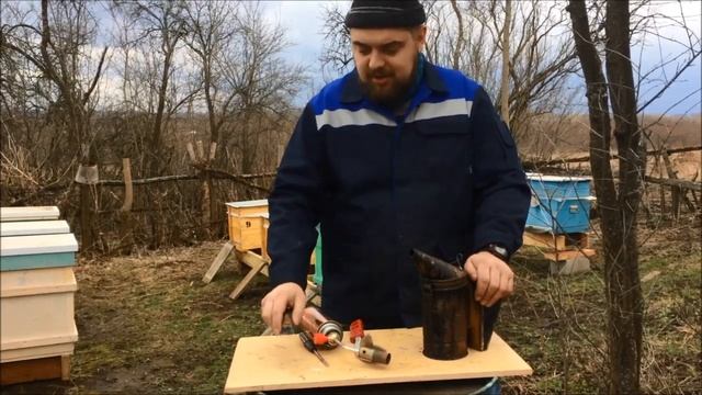 Нужно ли чистить дымарь?Как почистить дымарь?Готовлю пчелоинвентарь к новому сезону