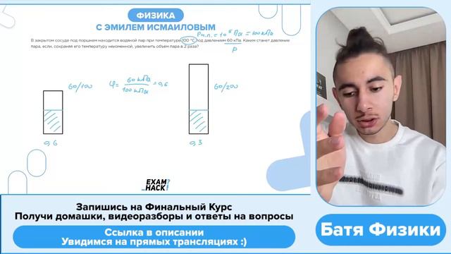 В закрытом сосуде под поршнем находится водяной пар при температуре 100 °C под давлением - №33943
