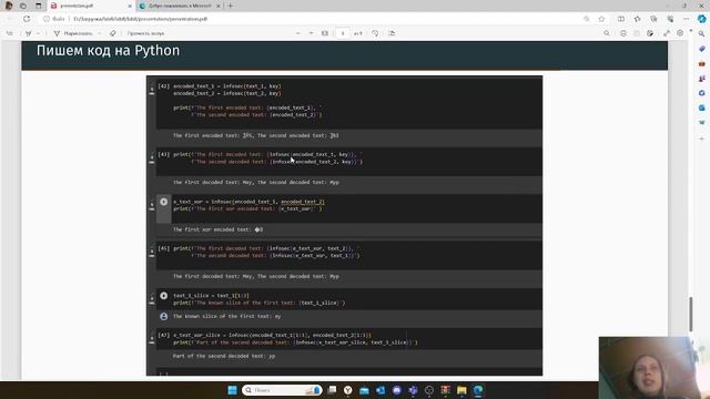 Презентация к Лабораторной работе №8 смотреть онлайн