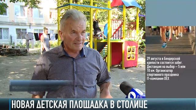 Детская площадка в столице – по наказу избирателей смотреть онлайн