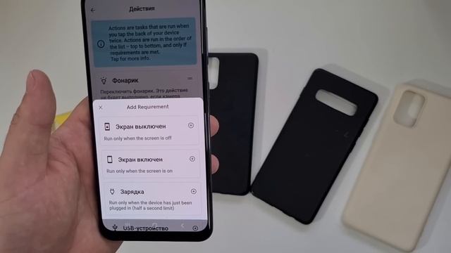 НЕОБЫЧНАЯ ФИШКА СМАРТФОНОВ НА ПРИМЕРЕ SAMSUNG GALAXY A50 смотреть онлайн