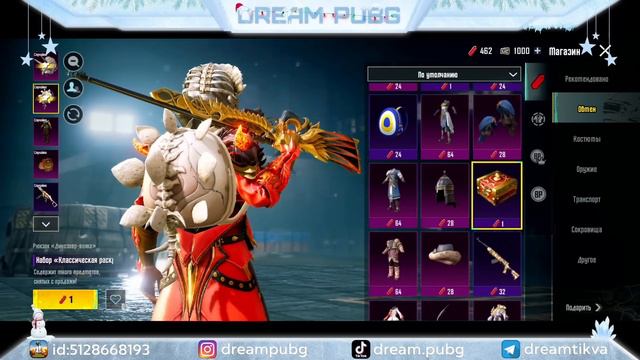 УСПЕЙ ЗАБРАТЬ ПРАВИЛЬНО ТОП ХАЛЯВУ от РАЗРАБОТЧИКОВ в PUBG MOBILE!! НОВЫЕ СОБЫТИЯ в ПУБГ МОБАЙЛ!