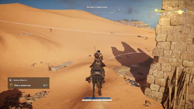 Assassin's Creed Origins - Папирусы - #2 - Плодородные земли (Озеро Мареотис) Гипостильный зал смотреть онлайн
