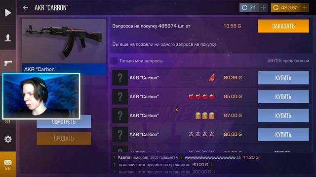 ТРЕЙД БАГОМ НА AKR CARBON | КАК ТРЕЙДИТЬСЯ БАГОМ НА НАКЛЕЙКИ  | НОВЫЙ БАГ НА ТРЕЙД В Standoff 2