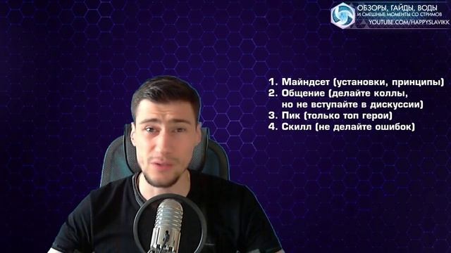 Учебник Нексуса №2: Как получить 1 ранг? Как не гореть? Гайд по Heroes of the Storm смотреть онлайн