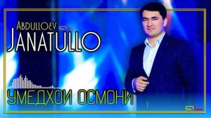 Чанатулло Абдуллоев - Умедхои Осмони ( Газал ) | Janatullo Abdulloev - Gazal