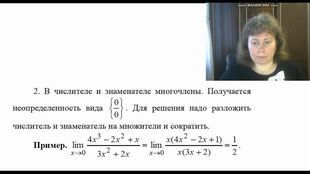 Предел функции. Вычисление пределов смотреть онлайн
