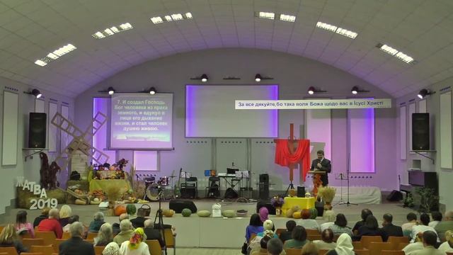 29-09-2019 День Жатвы смотреть онлайн