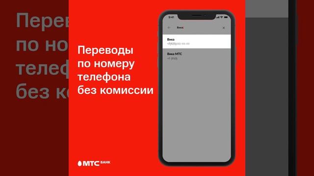 Инструкция: перевод по номеру телефона без комиссии смотреть онлайн