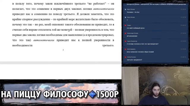Васил разбирает тезисы и аргументы Александра Шадова и свои собственные к несостоявшимся дебатам