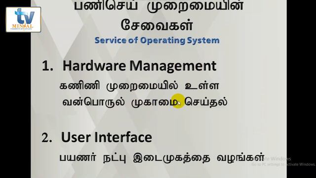 மின்னலின் கல்விக்கூடம் - G.C.E. O/L, A/L - ICT & GIT - operating system By : Nikab Sir смотреть онлайн