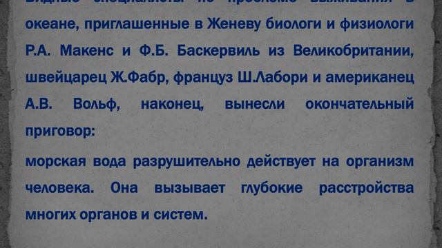 Выжить в море. Смотрите здесь - как. смотреть онлайн