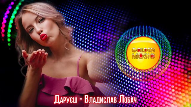 Українська музика! Українські пісні! Гарячі хіти літо 2023! Ukrainian Music! смотреть онлайн