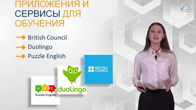 Подростки и английский. Как заинтересовать? смотреть онлайн