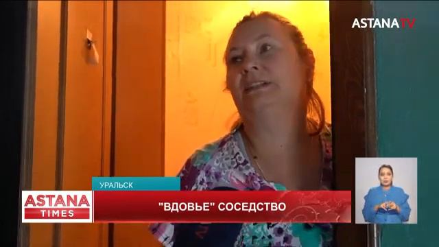Каракурты завелись в многоквартирном доме Уральска смотреть онлайн