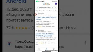 как скачать brawl stars на телефон на Xiaomi