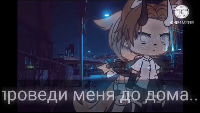 |meme| проведи меня до дома| смотреть онлайн